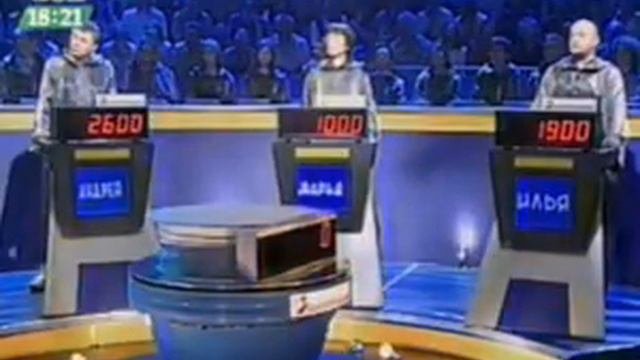 Своя игра. Сергиенко - Верещагина - Киселёв (20.08.2005)
