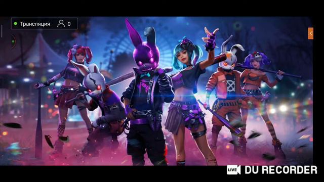 СТРИМ ФРИ ФАЕР | Free fire | ДНЕВНОЙ СТРИМ смотреть онлайн