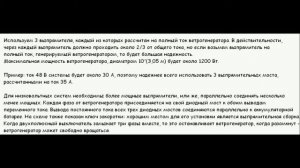 Сделать ветряк самому. сборка диодного моста.