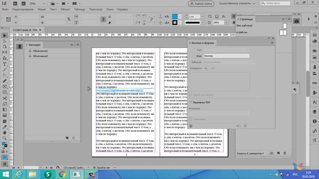 Создание интерактивного справочника