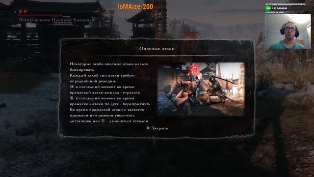 Sekiro: Shadows Die Twice Прохожение СТРИМ 1 смотреть онлайн