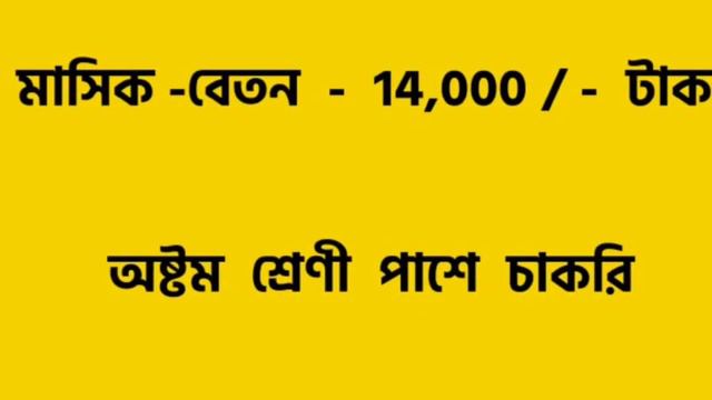 Fortune Company Job Recruitment | Private jobs 2022 | Job Vacancy | free job vacancy update