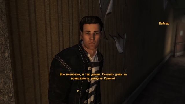 Божественный FALLOUT: NEW VEGAS
