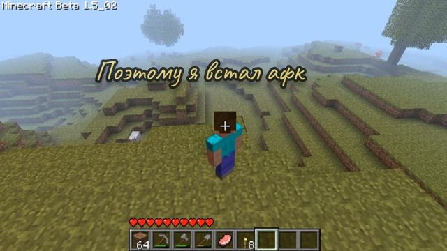 МАЙНКРАФТ BETA 1.5_02 ПОИСКИ ХЕРОБРИНА смотреть онлайн