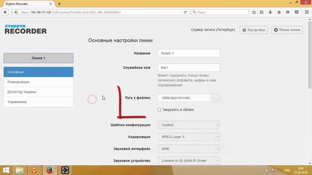 Обзор программы Synadyn Recorder