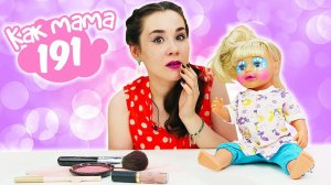 Беби Бон Эмили и мамина косметика. Игра Салон красоты. Видео для девочек Как мама