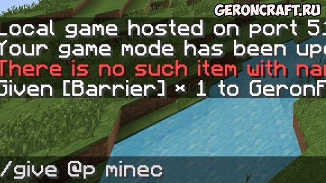 Барьер Майнкрафт | Как получить барьер в майнкрафт Герон Гайды смотреть онлайн