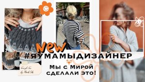 Конец YouTube или начало Новой рубрики? Villa Wrap  с Мирой | разнос Petiteknit и любимая лопи
