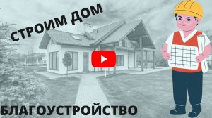 Дом . 170м2 , почти готово