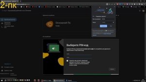 Управления окнами Lineage 2 asterios x5