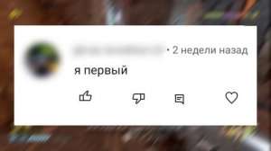 ВИДЫ ТУПЫХ КОММЕНТАРИЕВ 6