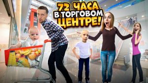 72 часа в ТОРГОВОМ ЦЕНТРЕ!!!! Шри ЛАНКА! КОЛОМБО!