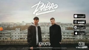 Песня юность