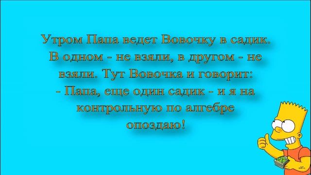 Анекдоты про Вовочку смотреть онлайн