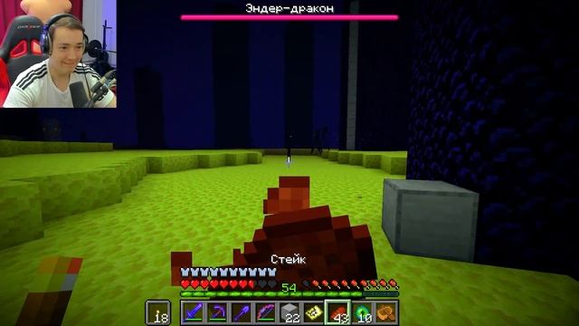 БИТВА С ЭНДЕР-ДРАКОНОМ В МАЙНКРАФТ! смотреть онлайн