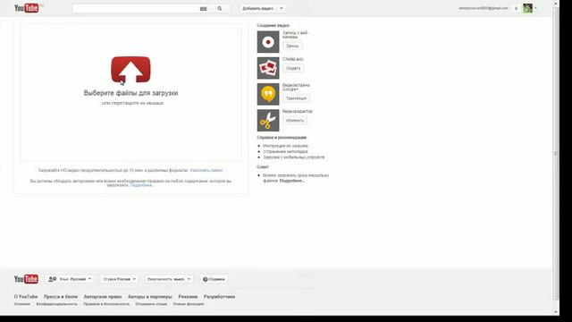 как записать видео и выложить в youtube ??? -ответ здесь ! смотреть онлайн