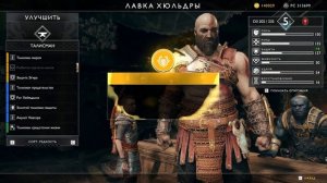 God of War Перчатка бесконечности Таноса - как найти, собрать и прокачать | Разбитая перчатка Веков