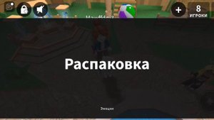 //трата 6400 мячей// (мм2 РОБЛОКС )
