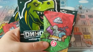 Пакетики с ДиноЗаврами. Распаковка сюрпризов.