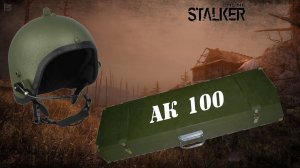 СТАЛКЕР ОНЛАЙН: ОТКРЫВАЕМ 20 ЯЩИКОВ АК И 10 ЯЩИКОВ К6-3