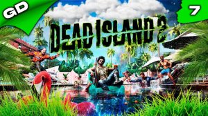 DEAD ISLAND 2 | МЁРТВЫЙ ОСТРОВ | СТРИМ | ЧАСТЬ 7