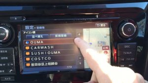 Nissan Xtrail 2014 Japanese Navigation - Delete bookmark