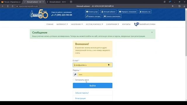 Как зарегистрировать Личный Кабинет