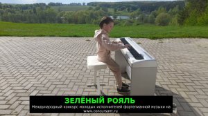 Ж.Сейшас. Менуэт c moll; П.Веджвуд «Пора спешить» C dur/ Тарбеева Юля | ЗЕЛЁНЫЙ РОЯЛЬ
