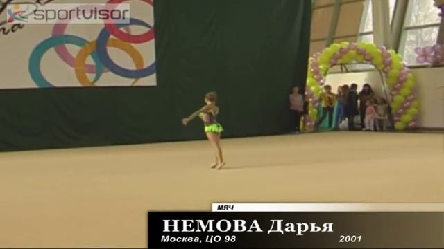 Немова Дарья  Мяч