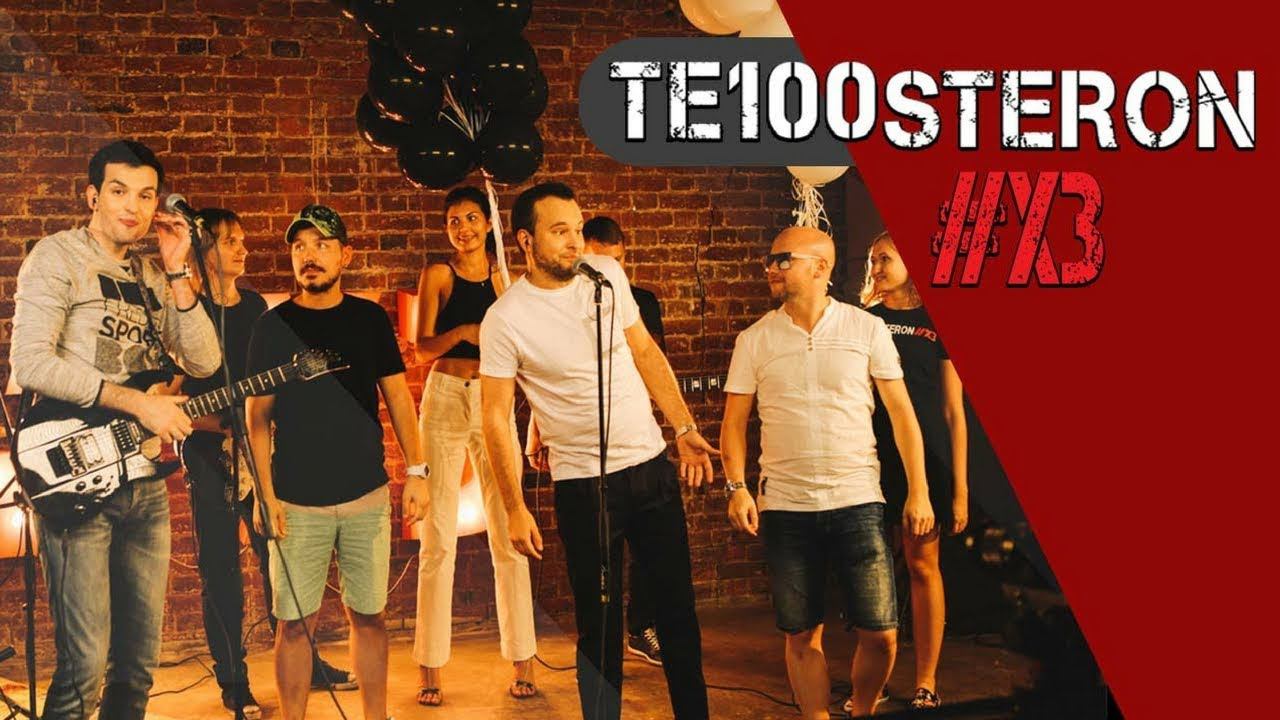 Второй заход: прописка по адресу TE100STERON#ХЗ Vs Filatov & Karas (18+) смотреть онлайн