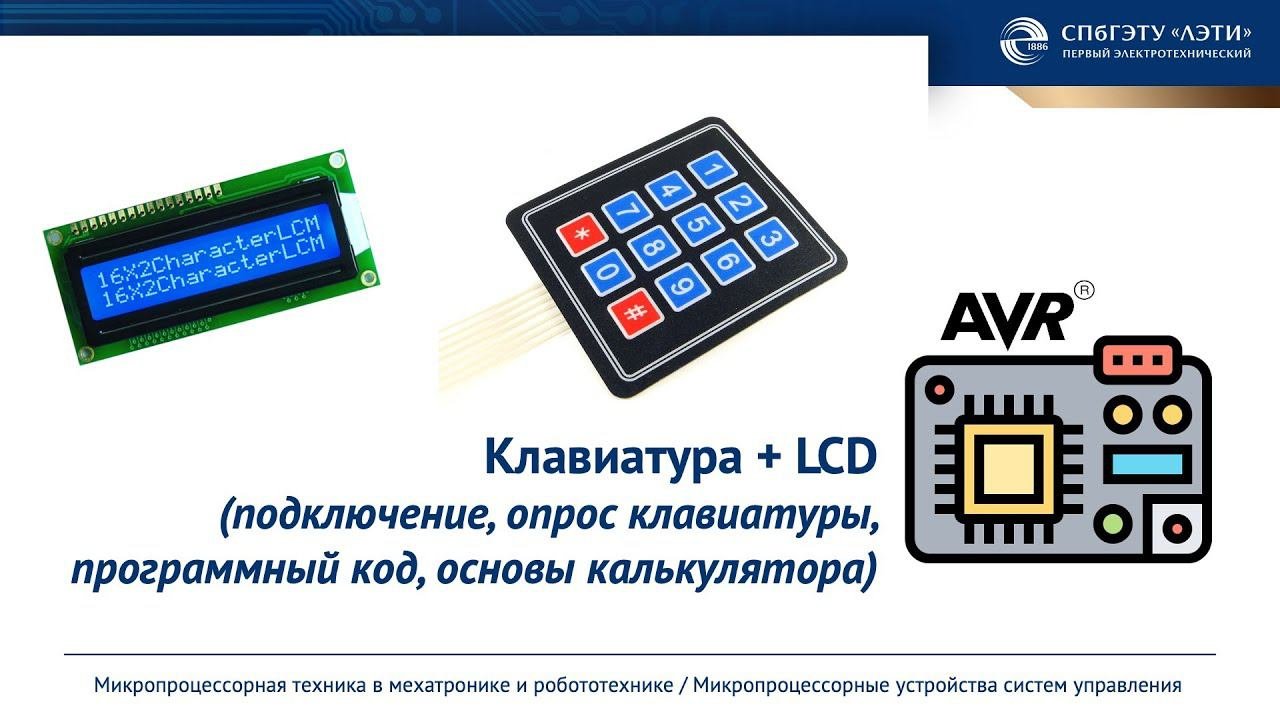 Плёночная механическая клавиатура