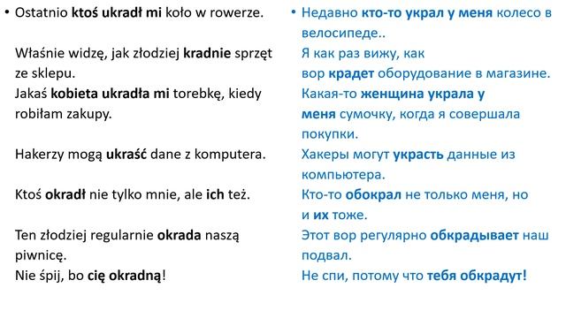 Зубрёжка Польский язык Уровень В1 Урок 16 Польский разговорный Польские диалоги и тексты с переводо смотреть онлайн