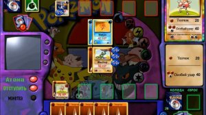 Pokemon Trading Card Game 4