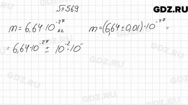№ 569 - Алгебра 9 класс Мерзляк смотреть онлайн