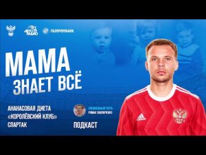 Мама знает всё: Ирина Шишкина
