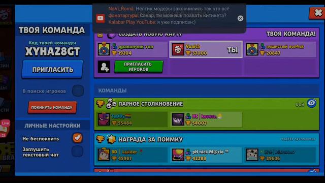 СТРИМ БРАВЛ СТАРС! ИГРАЕМ В МИНИ ВМЕСТЕ С ПОДПИСЧИКАМИ! смотреть онлайн