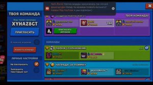 СТРИМ БРАВЛ СТАРС! ИГРАЕМ В МИНИ ВМЕСТЕ С ПОДПИСЧИКАМИ!