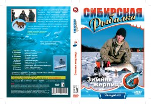 Зимняя жерлица.mp4