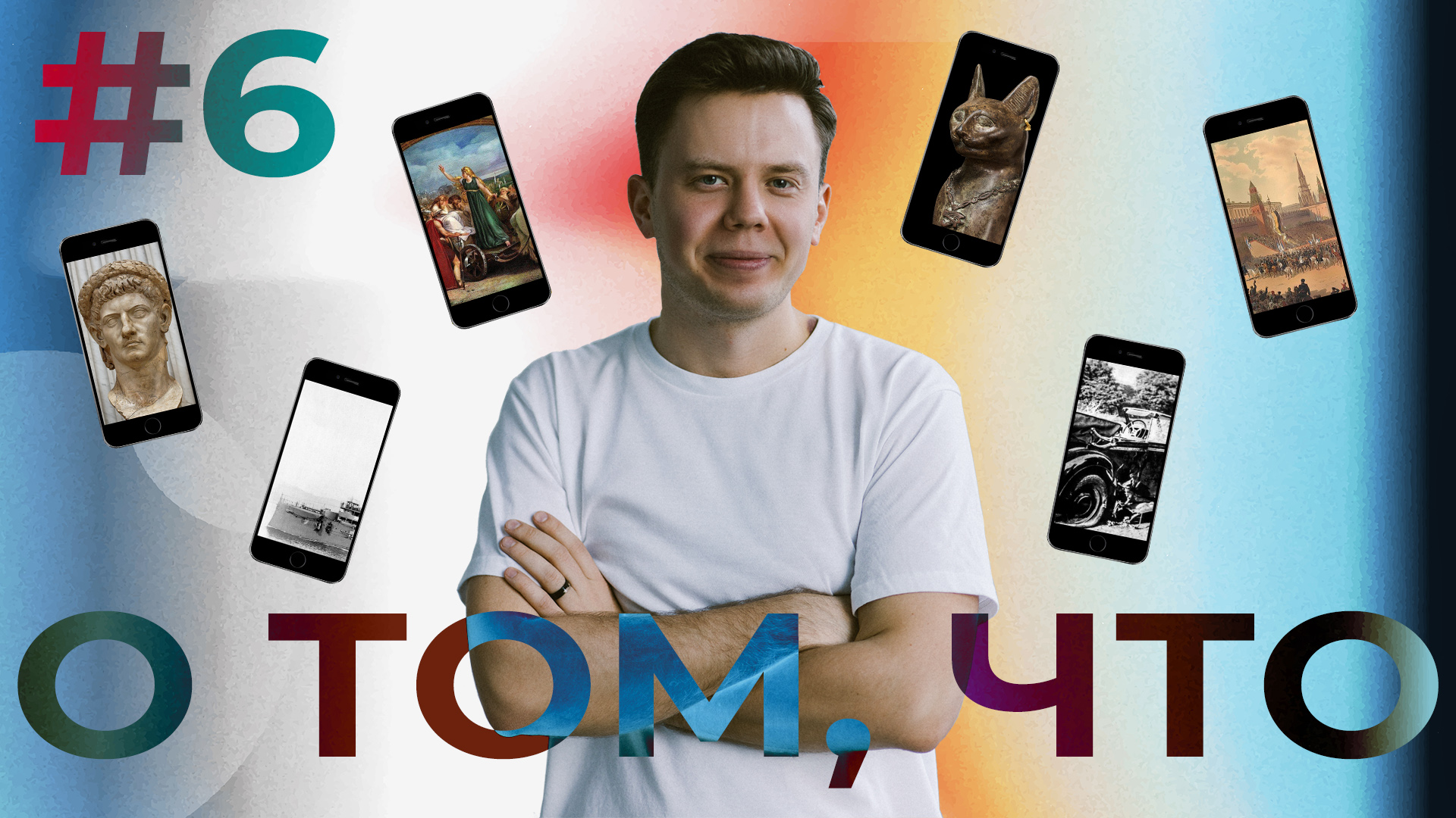 О ТОМ ЧТО: Будённовск  Унабомбер  Герб Армении  Боудикка  Слежка в Чехии  Русский флаг и флот