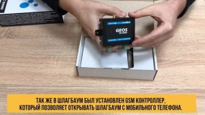 Проезд на территорию завода через шлагбаум по радио меткам. Контроль доступа Zkteco.