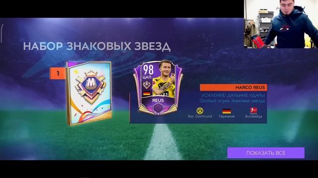 ЛУЧШИЕ ПАКИ НАШИХ ФИФЕРОВ в FIFA MOBILE 21
