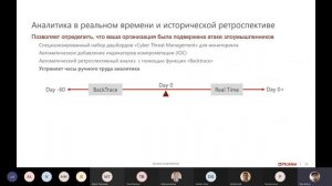 Техническое обучение по McAfee SIEM (уровень 101 курса)