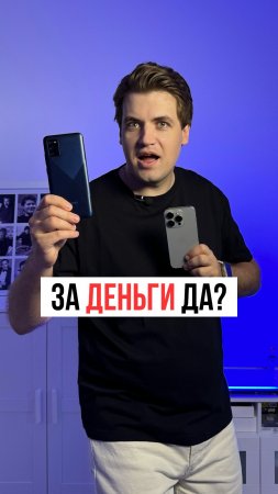 Готовы перейти с iPhone на Android?