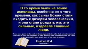 Если был Всемирный Потоп, то где все человеческие кости? Др. Кент Ховинд