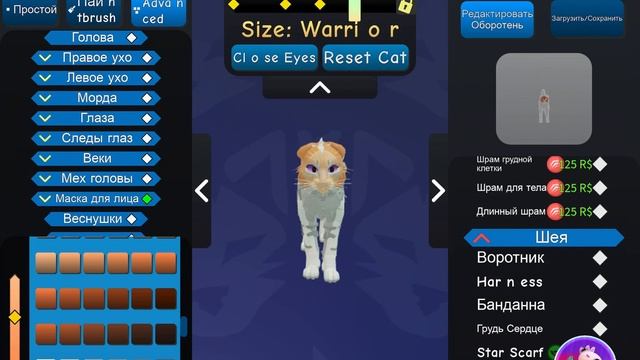 Как сделать красивый скин в Warrior Cats смотреть онлайн