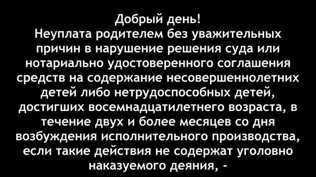 Не хочу платить алименты. Что мне за это будет?