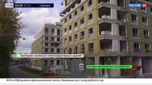 "Зеленый" дом: какую поддержку получат проекты жилья в России