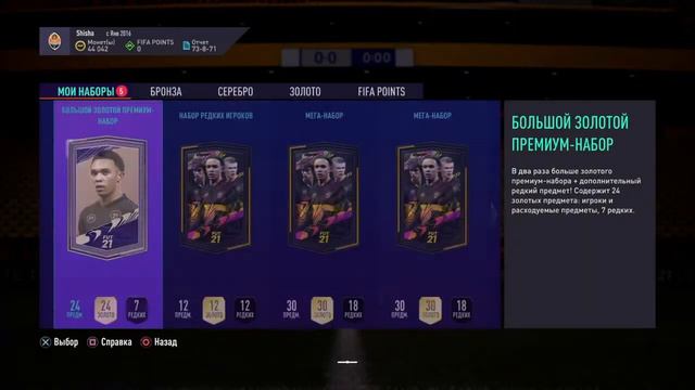 НАГРАДЫ ЗА WEEKEND LEAGUE /ВЫПАЛ ВАН ДЕЙК/ ПОВЕЗЛО В ПИКАХ