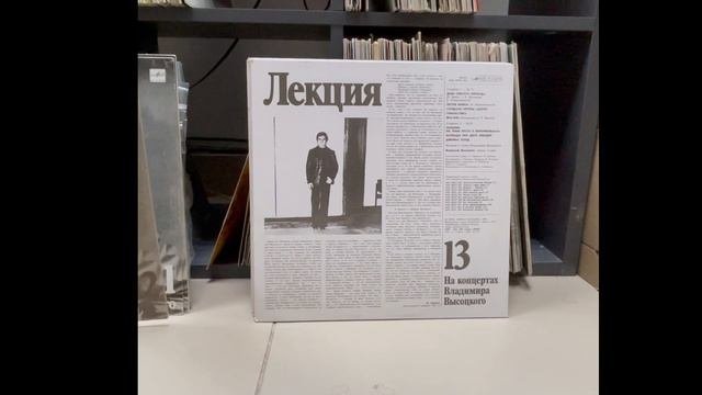 Высоцкий