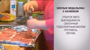 Мясные медальоны / Мясные блюда / Мясные медальоны из свинины / с ананасами /с шампиньонами/с луком